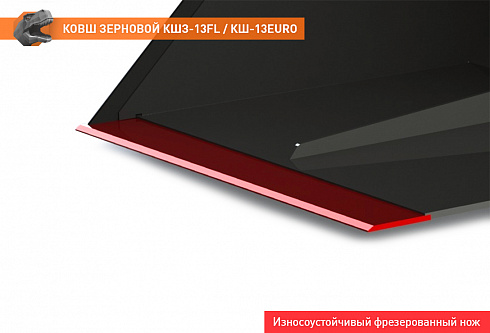 Ковш зерновой КШЗ-13ЕВРО